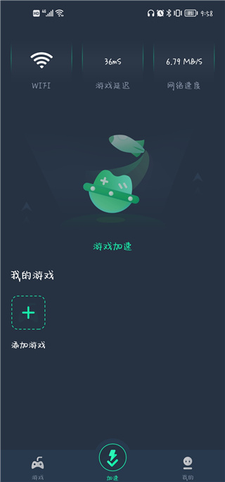 游戏管理页面