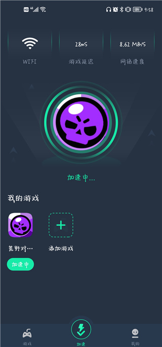 延迟监测界面
