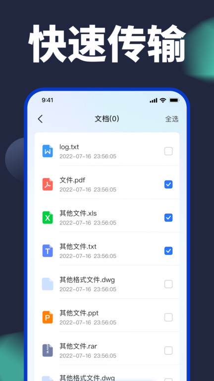 手机换机克隆app(改名手机克隆)截图2