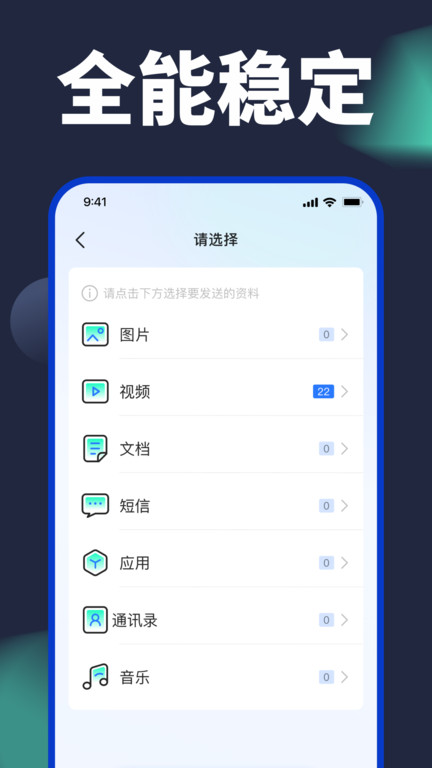 手机换机克隆app(改名手机克隆)截图3