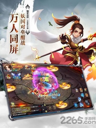 仙途主宰手游截图2