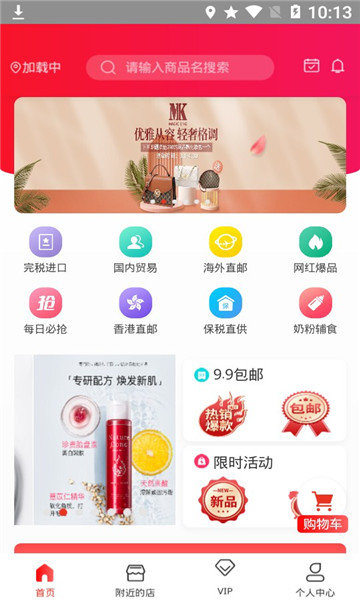 惠选中亿app截图1