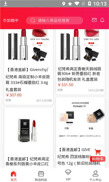 惠选中亿app截图2