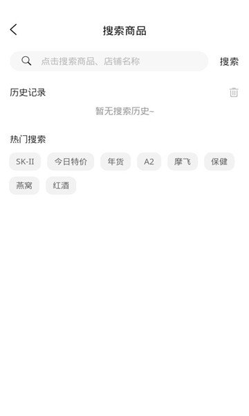 惠选中亿app截图3