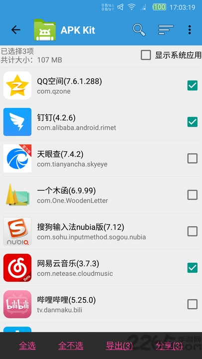 apkkit最新版截图1