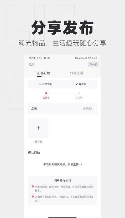 裂物官方版截图1