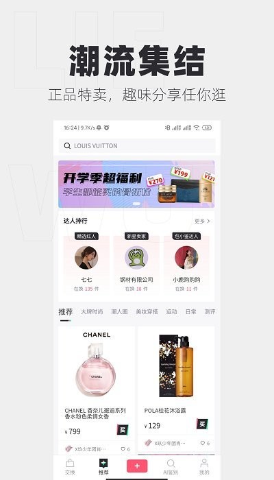 裂物官方版截图4