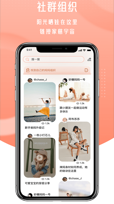 家慈宇宙app官方版截图1