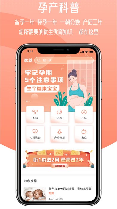 家慈宇宙app官方版截图3