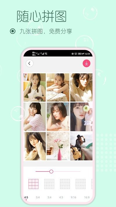美化美颜相机软件(更名美妆美颜相机)截图4