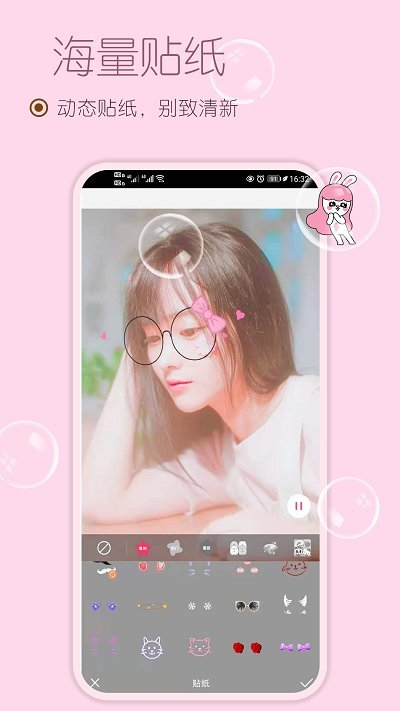 美化美颜相机软件(更名美妆美颜相机)截图5