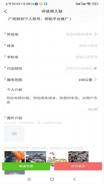 车毛牛二手车官方版截图2
