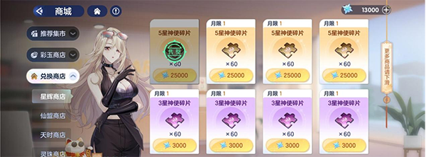 破晓序列游戏最新版货币体系介绍