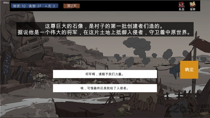 苍色侠碑石demo体验版截图1