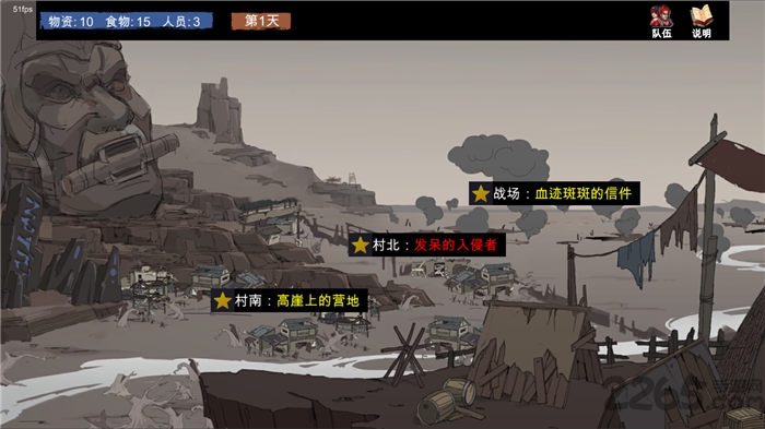 苍色侠碑石demo体验版截图2