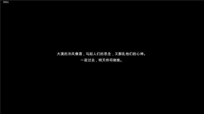 苍色侠碑石demo体验版截图3
