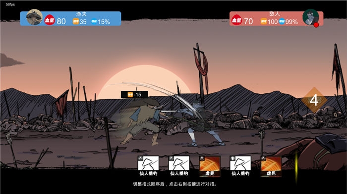 苍色侠碑石demo体验版截图4