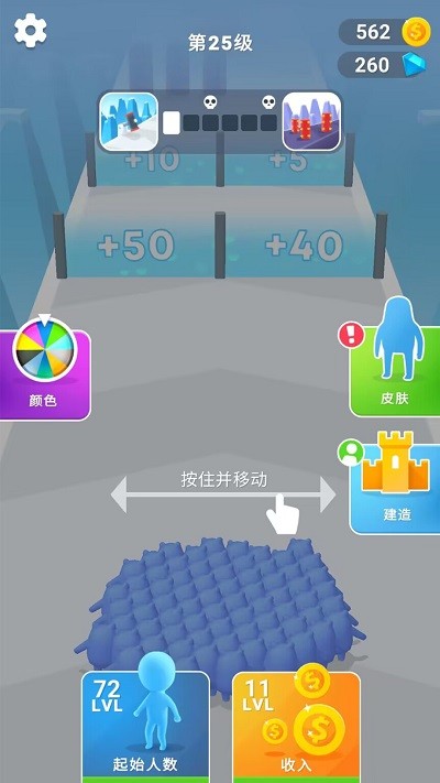 画圈抢地盘手机版截图2