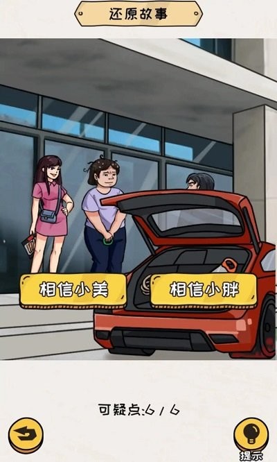 编个笑话官方版截图2