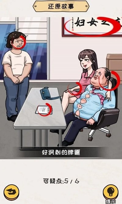 编个笑话官方版截图3