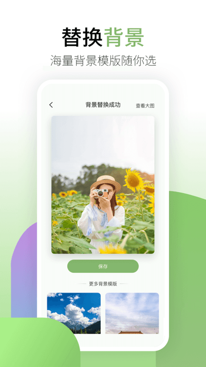 coolor照片制作软件最新版截图3