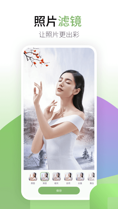 coolor照片制作软件最新版截图4