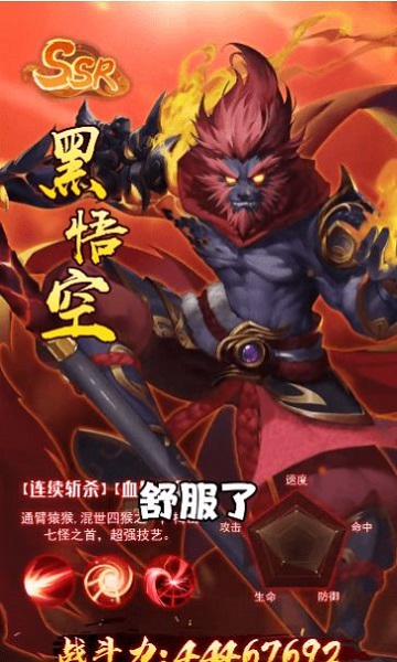 黑悟空百战无双最新版截图1