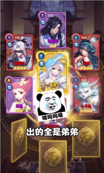 黑悟空百战无双最新版截图3