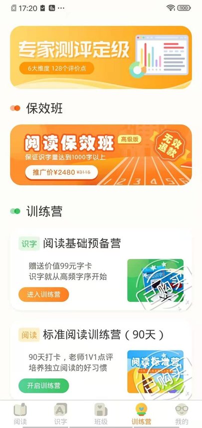 魔方ai阅读app截图1
