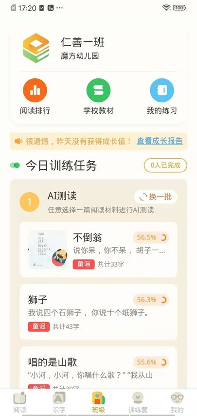 魔方ai阅读app截图2
