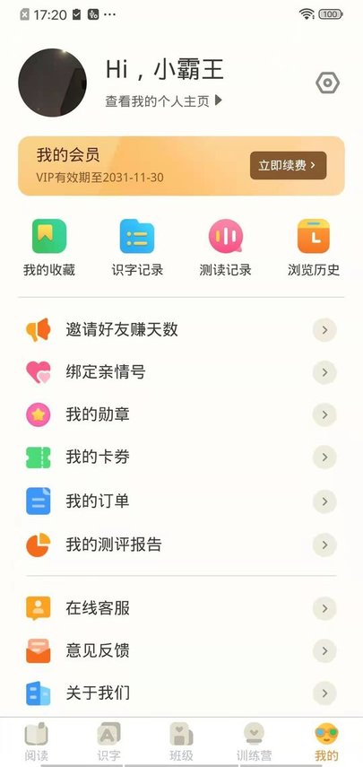魔方ai阅读app截图4