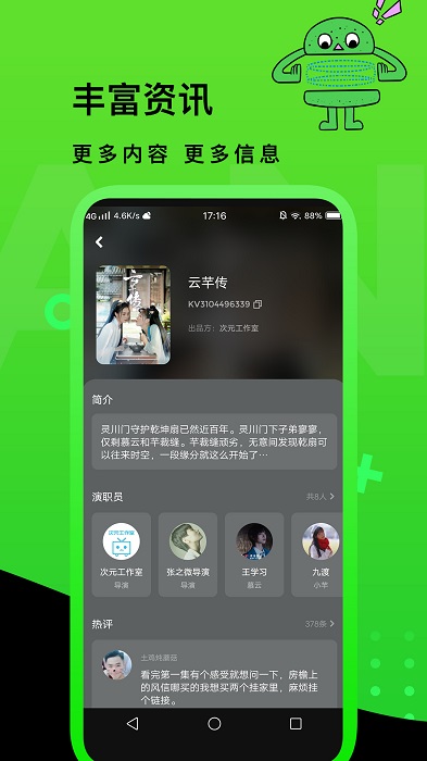 快点tv2025官方版(更名快点watch)截图4