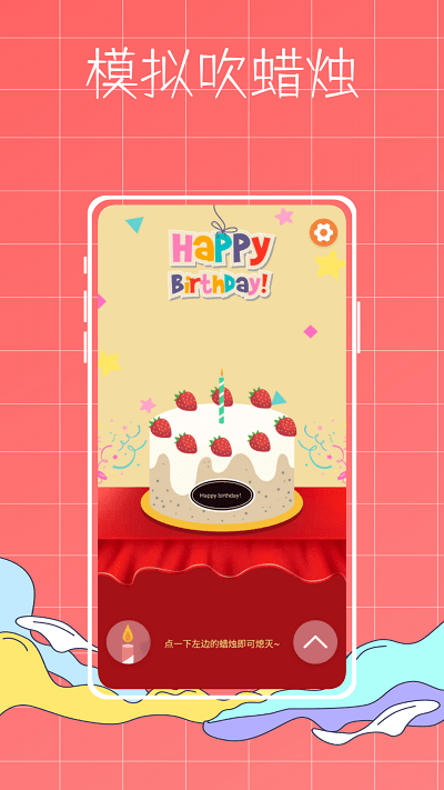 生辰提醒鸭app截图1
