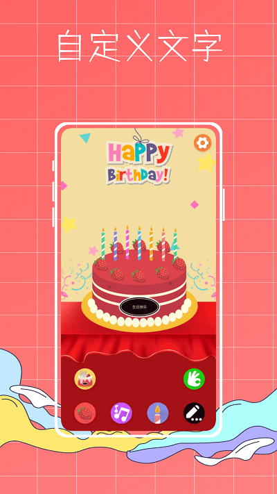 生辰提醒鸭app截图3