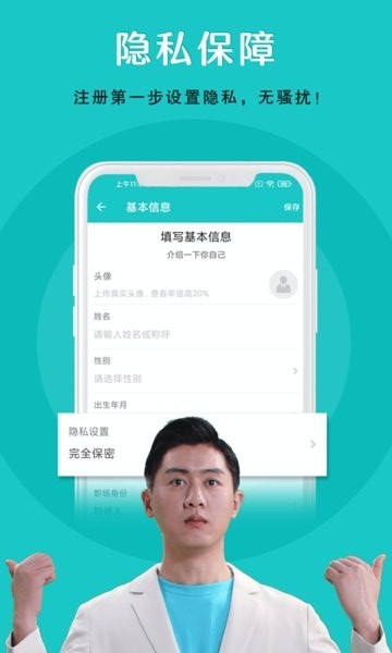 纳职app截图3