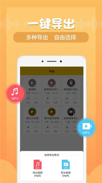 配音鸭app截图4