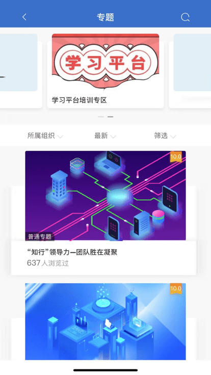 标准院学堂官方版截图1