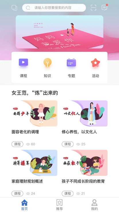 标准院学堂官方版截图3