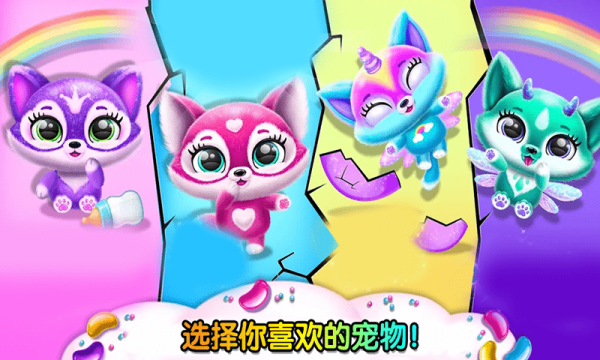 迷你乐园宠物屋官方版截图2