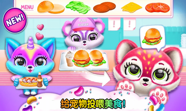 迷你乐园宠物屋官方版截图3