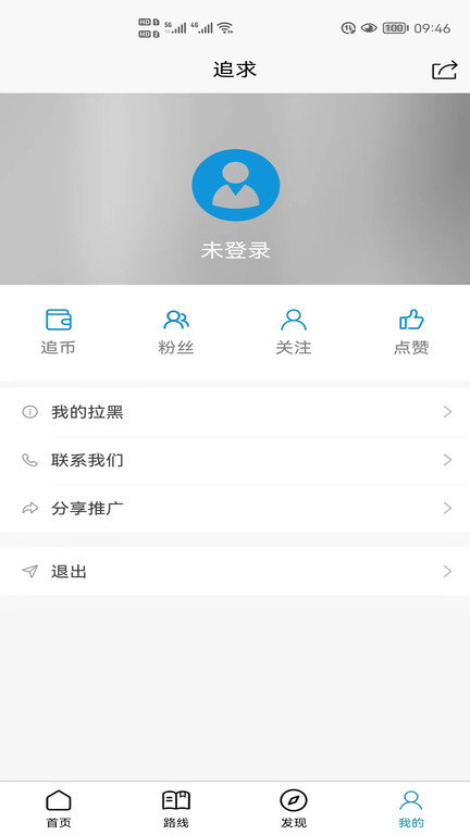 追求app截图1