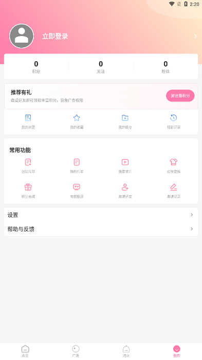 漫圈圈app官方版截图1
