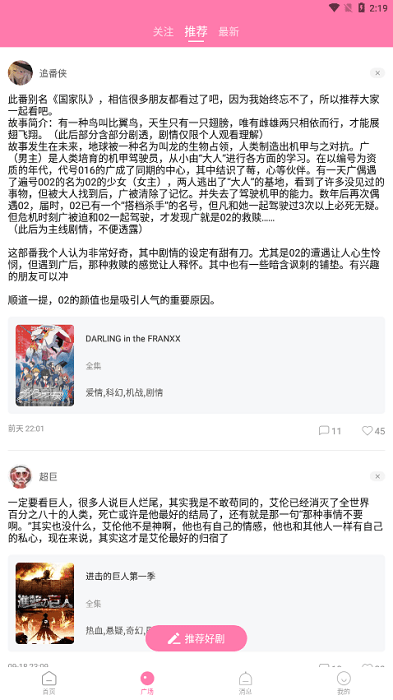 漫圈圈app官方版截图2
