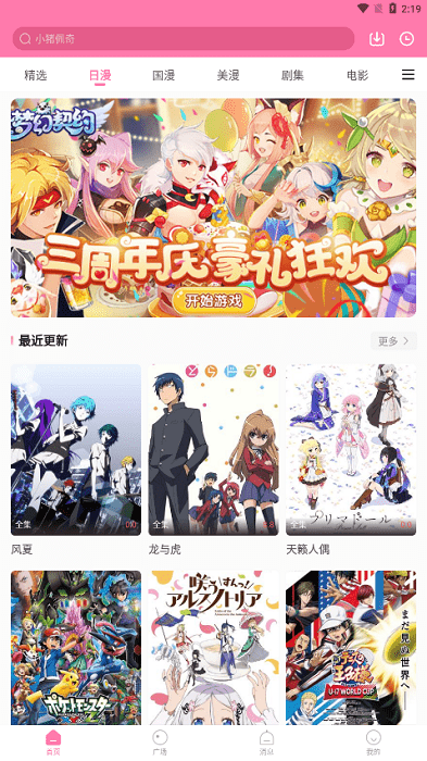漫圈圈app官方版截图4