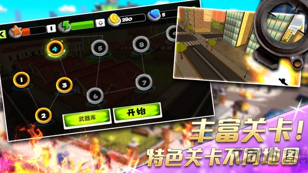 火柴人城市狙击行动手机版截图5