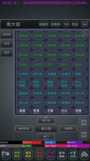 剑定江山测试版截图1