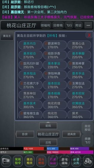 剑定江山测试版截图4