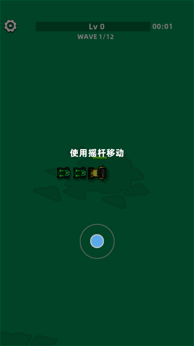 战车移动示意图