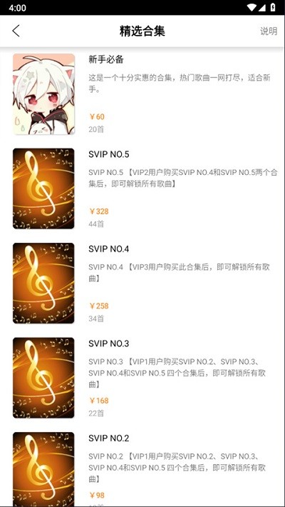 piser钢琴助手软件截图3