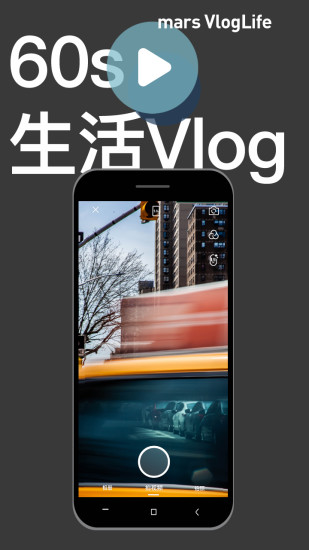 mars软件截图1